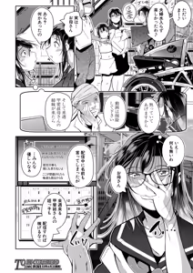 Page 521 of COMIC Mugen Tensei 2026-04 - preview thumbnail