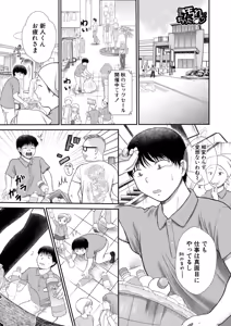 Page 522 of COMIC Mugen Tensei 2026-04 - preview thumbnail