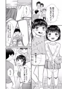 Page 525 of COMIC Mugen Tensei 2026-04 - preview thumbnail