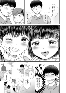 Page 526 of COMIC Mugen Tensei 2026-04 - preview thumbnail