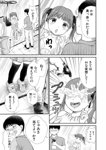 Page 528 of COMIC Mugen Tensei 2026-04 - preview thumbnail