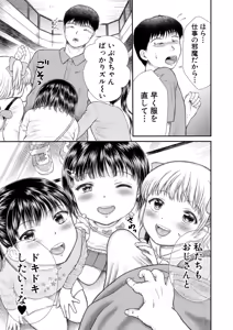 Page 532 of COMIC Mugen Tensei 2026-04 - preview thumbnail