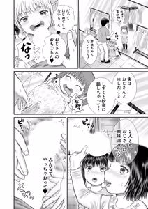 Page 533 of COMIC Mugen Tensei 2026-04 - preview thumbnail