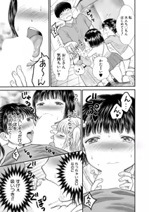 Page 534 of COMIC Mugen Tensei 2026-04 - preview thumbnail