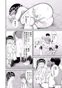 Page 549 of COMIC Mugen Tensei 2026-04 - preview thumbnail