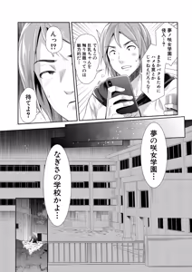 Page 55 of COMIC Mugen Tensei 2026-04 - preview thumbnail