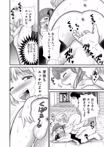 Page 555 of COMIC Mugen Tensei 2026-04 - preview thumbnail