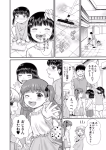 Page 559 of COMIC Mugen Tensei 2026-04 - preview thumbnail