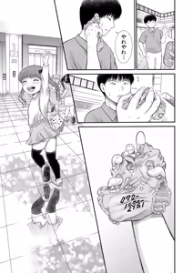 Page 560 of COMIC Mugen Tensei 2026-04 - preview thumbnail