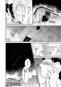 Page 561 of COMIC Mugen Tensei 2026-04 - preview thumbnail