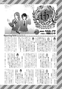 Page 564 of COMIC Mugen Tensei 2026-04 - preview thumbnail