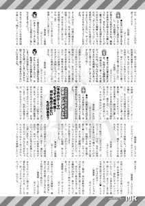 Page 565 of COMIC Mugen Tensei 2026-04 - preview thumbnail