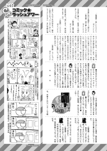 Page 566 of COMIC Mugen Tensei 2026-04 - preview thumbnail