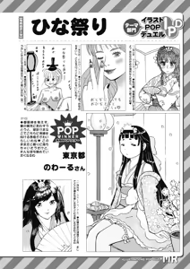 Page 567 of COMIC Mugen Tensei 2026-04 - preview thumbnail