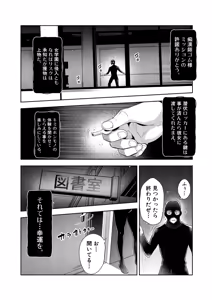 Page 57 of COMIC Mugen Tensei 2026-04 - preview thumbnail