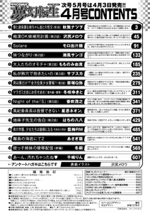 Page 575 of COMIC Mugen Tensei 2026-04 - preview thumbnail