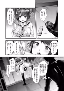 Page 61 of COMIC Mugen Tensei 2026-04 - preview thumbnail