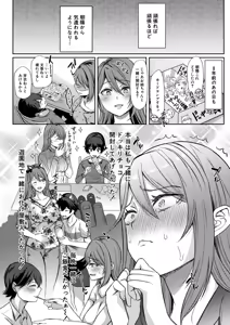 Page 7 of COMIC Mugen Tensei 2026-04 - preview thumbnail