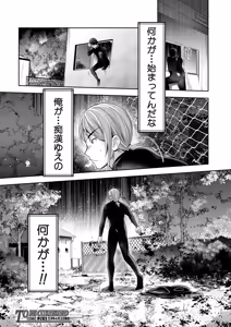 Page 77 of COMIC Mugen Tensei 2026-04 - preview thumbnail