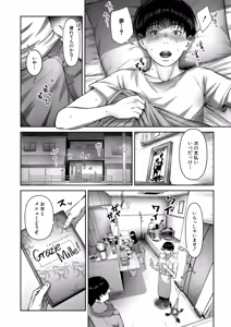 Page 79 of COMIC Mugen Tensei 2026-04 - preview thumbnail