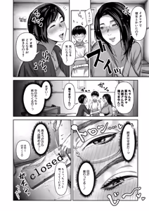 Page 83 of COMIC Mugen Tensei 2026-04 - preview thumbnail