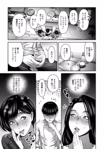 Page 84 of COMIC Mugen Tensei 2026-04 - preview thumbnail