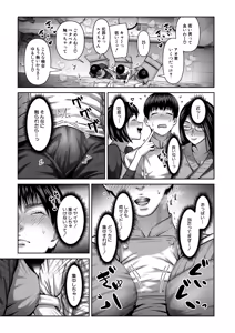 Page 86 of COMIC Mugen Tensei 2026-04 - preview thumbnail