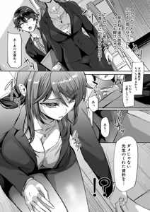 Page 10 of COMIC Mugen Tensei 2026-04 - preview thumbnail