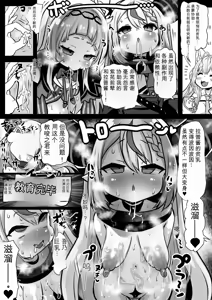 Page 13 of Sei Holo Seishin Nikutai Kaizou Tanpen Matome - preview thumbnail