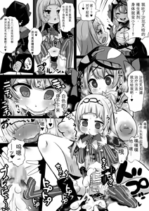 Page 20 of Sei Holo Seishin Nikutai Kaizou Tanpen Matome - preview thumbnail