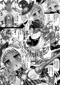 Page 23 of Sei Holo Seishin Nikutai Kaizou Tanpen Matome - preview thumbnail