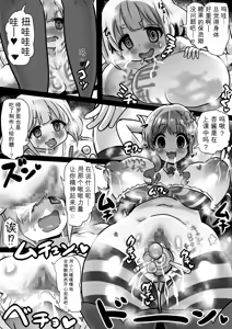 Page 11 of Idol Sennou Kaizou Tanpenshuu - preview thumbnail