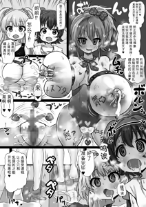 Page 6 of Idol Sennou Kaizou Tanpenshuu - preview thumbnail