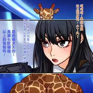 Page 20 of sorakita! TsuanTsuan Akuma No Jinkaku Buriburi Daishinryaku!! - preview thumbnail