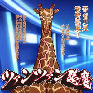 Page 21 of sorakita! TsuanTsuan Akuma No Jinkaku Buriburi Daishinryaku!! - preview thumbnail