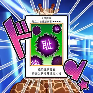 Page 25 of sorakita! TsuanTsuan Akuma No Jinkaku Buriburi Daishinryaku!! - preview thumbnail