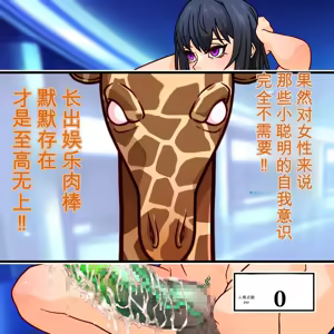 Page 35 of sorakita! TsuanTsuan Akuma No Jinkaku Buriburi Daishinryaku!! - preview thumbnail