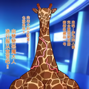 Page 36 of sorakita! TsuanTsuan Akuma No Jinkaku Buriburi Daishinryaku!! - preview thumbnail