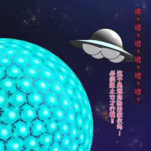 Page 53 of sorakita! TsuanTsuan Akuma No Jinkaku Buriburi Daishinryaku!! - preview thumbnail