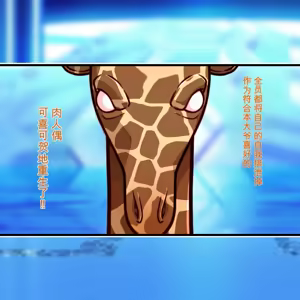 Page 72 of sorakita! TsuanTsuan Akuma No Jinkaku Buriburi Daishinryaku!! - preview thumbnail