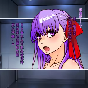 Page 75 of sorakita! TsuanTsuan Akuma No Jinkaku Buriburi Daishinryaku!! - preview thumbnail