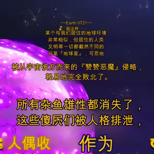 Page 85 of sorakita! TsuanTsuan Akuma No Jinkaku Buriburi Daishinryaku!! - preview thumbnail