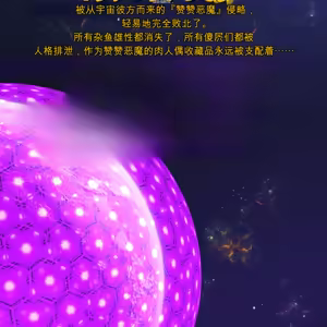 Page 86 of sorakita! TsuanTsuan Akuma No Jinkaku Buriburi Daishinryaku!! - preview thumbnail