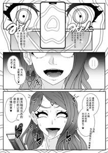 Page 12 of MIND CONTROL 2022 - preview thumbnail