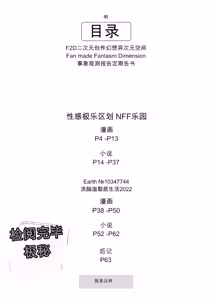 Page 2 of MIND CONTROL 2022 - preview thumbnail