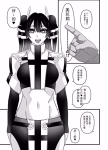 Page 12 of INK ANGEL - preview thumbnail