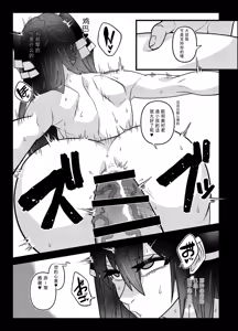 Page 15 of INK ANGEL - preview thumbnail