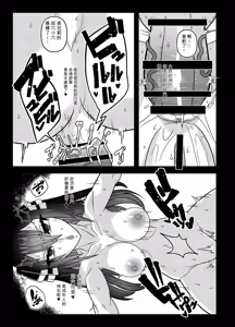 Page 17 of INK ANGEL - preview thumbnail