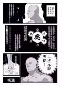 Page 2 of INK ANGEL - preview thumbnail