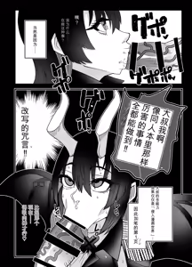 Page 4 of INK ANGEL - preview thumbnail